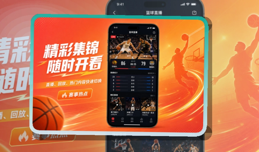 必赢APP访问图